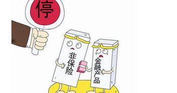 警惕不法分子兜售非保险金融产品 保护您的财产与未来